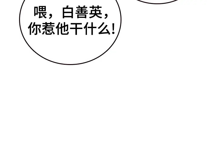 第3季第70话 第62页