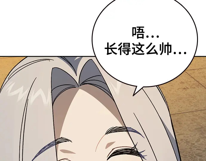 第3季第70话 第67页