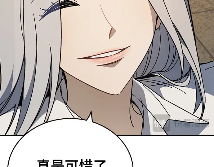 第3季第70话 第68页