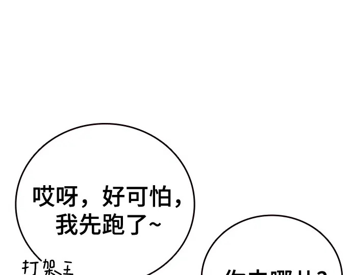 第3季第70话 第72页