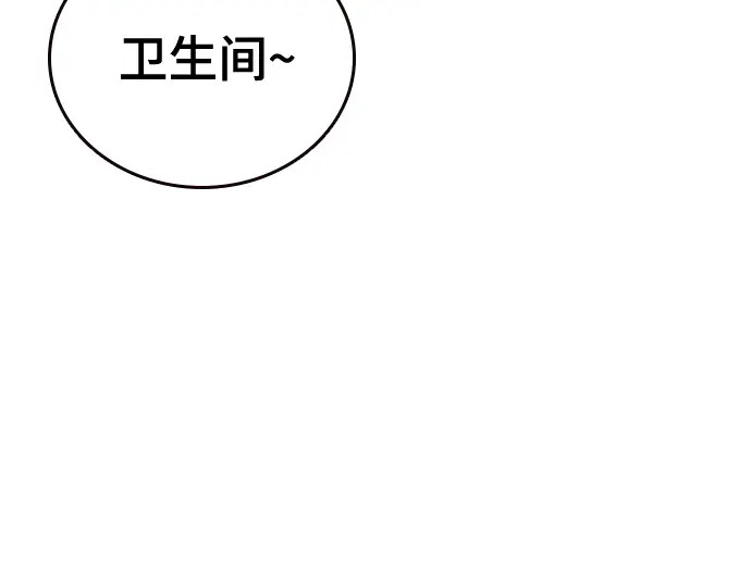 第3季第70话 第74页