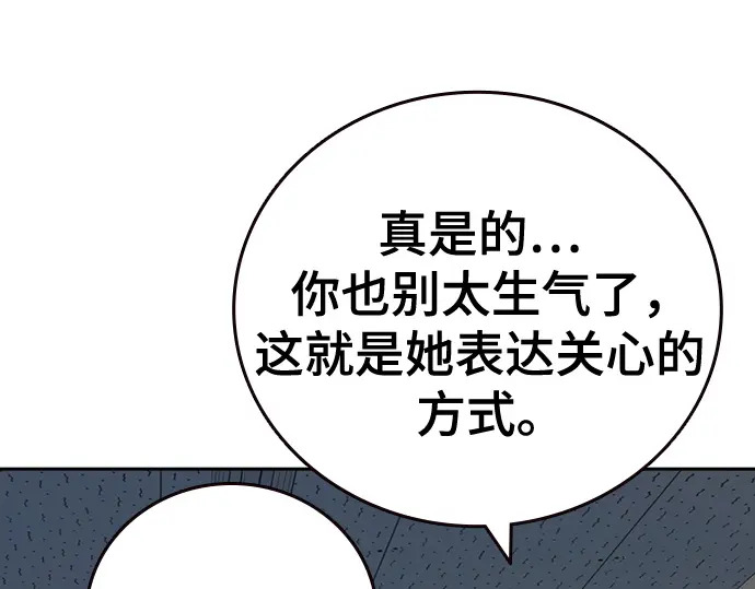 第3季第70话 第75页