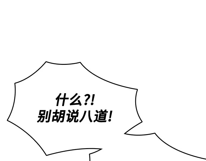 第3季第70话 第78页