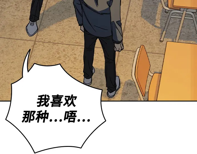 第3季第70话 第80页