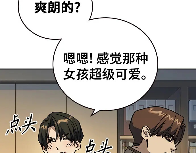 第3季第70话 第82页