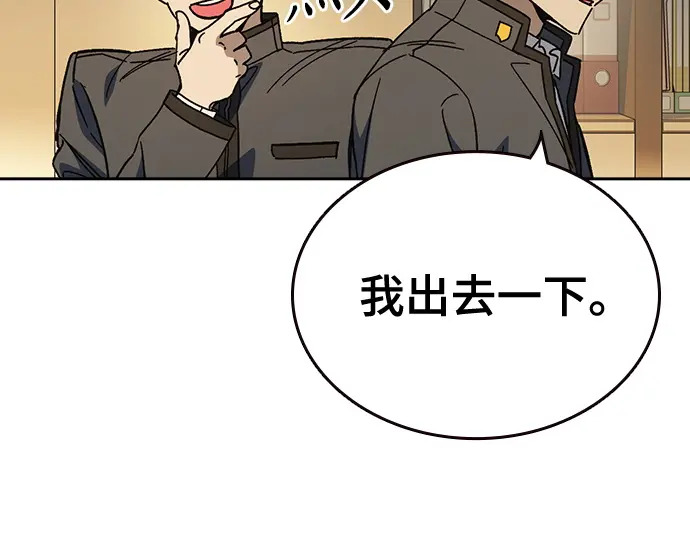 第3季第70话 第83页