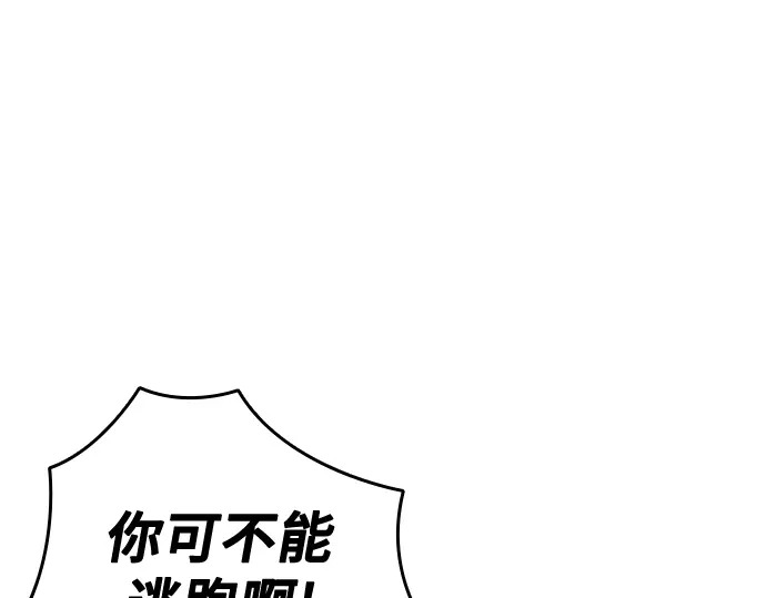 第3季第70话 第84页