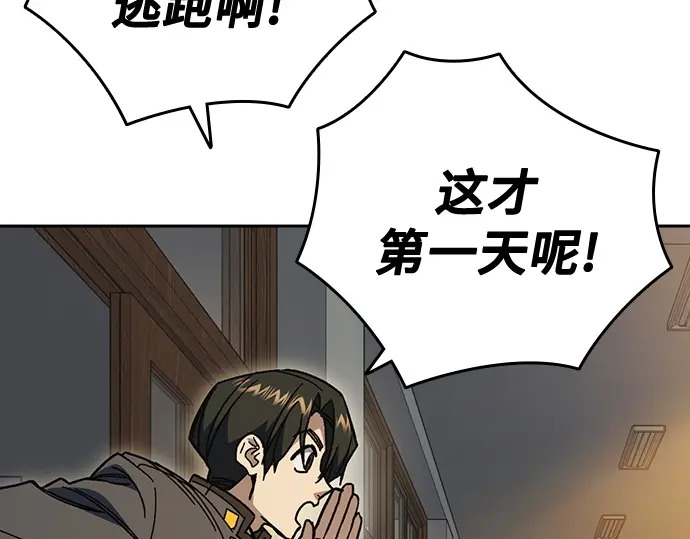 第3季第70话 第85页