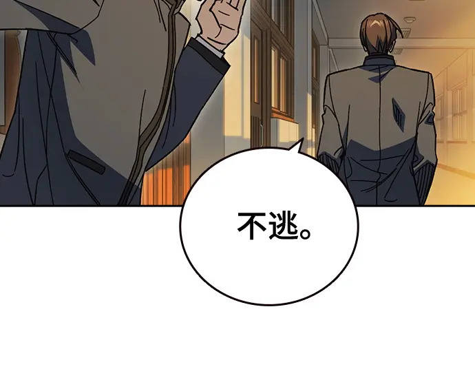 第3季第70话 第86页