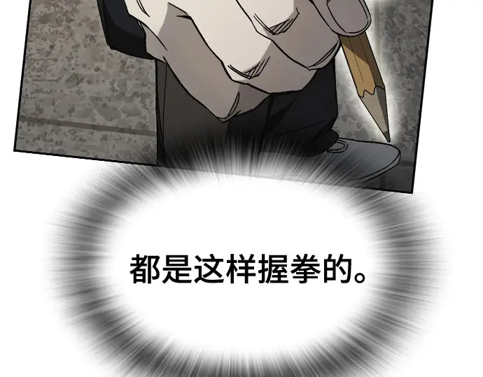 第3季第70话 第98页