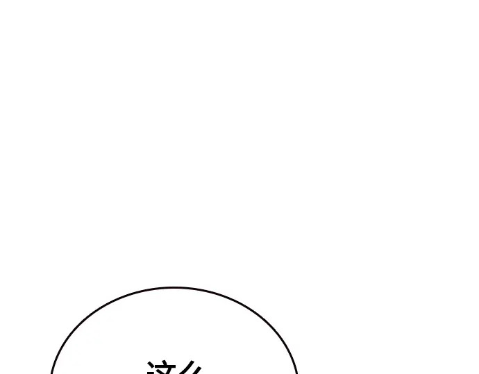 第3季第70话 第101页
