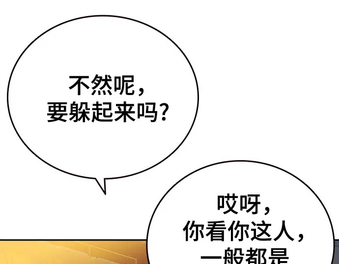 第3季第70话 第104页