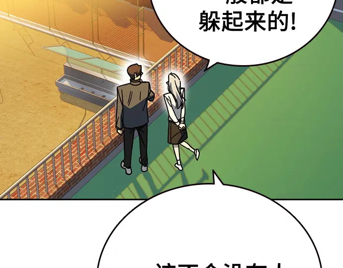 第3季第70话 第105页