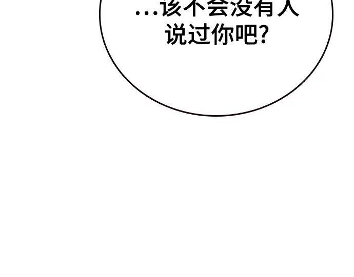第3季第70话 第106页