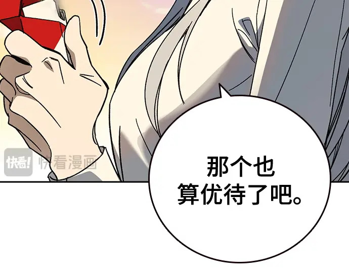 第3季第70话 第109页