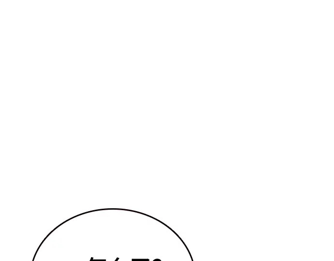 第3季第70话 第110页
