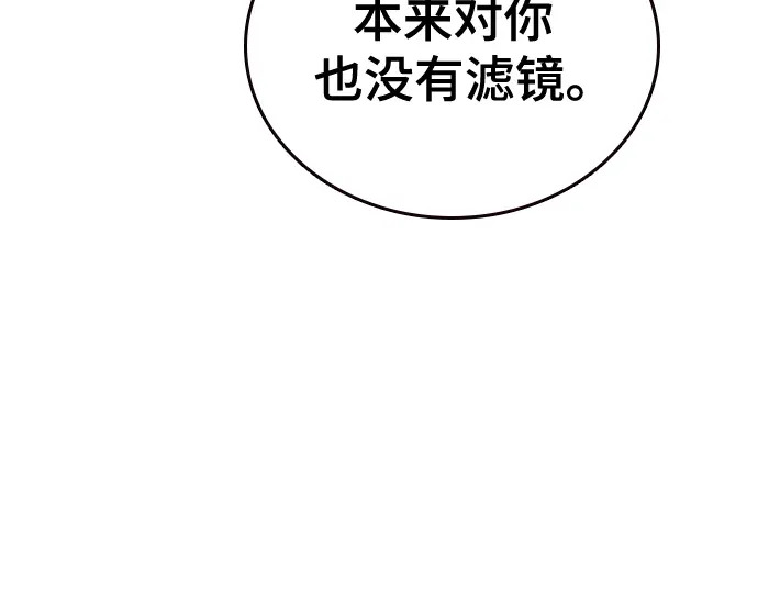 第3季第70话 第113页