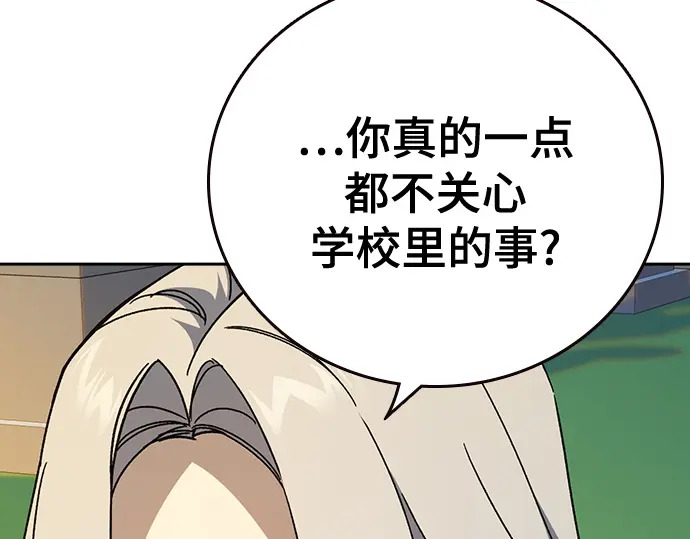 第3季第70话 第117页