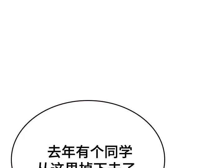 第3季第70话 第119页