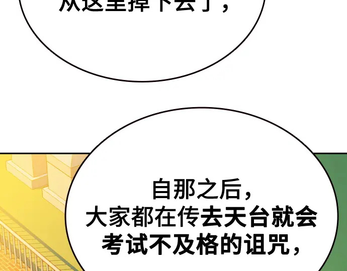 第3季第70话 第120页