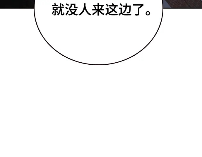第3季第70话 第123页