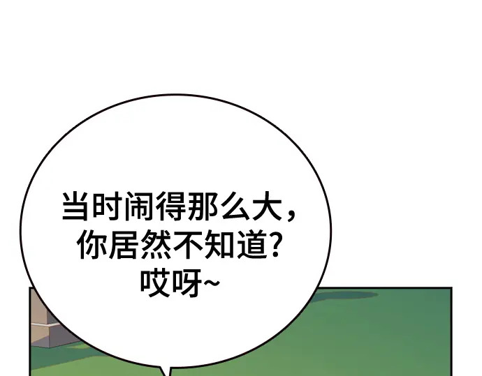 第3季第70话 第124页