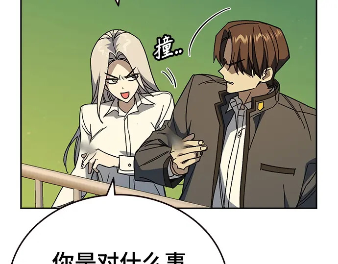 第3季第70话 第125页