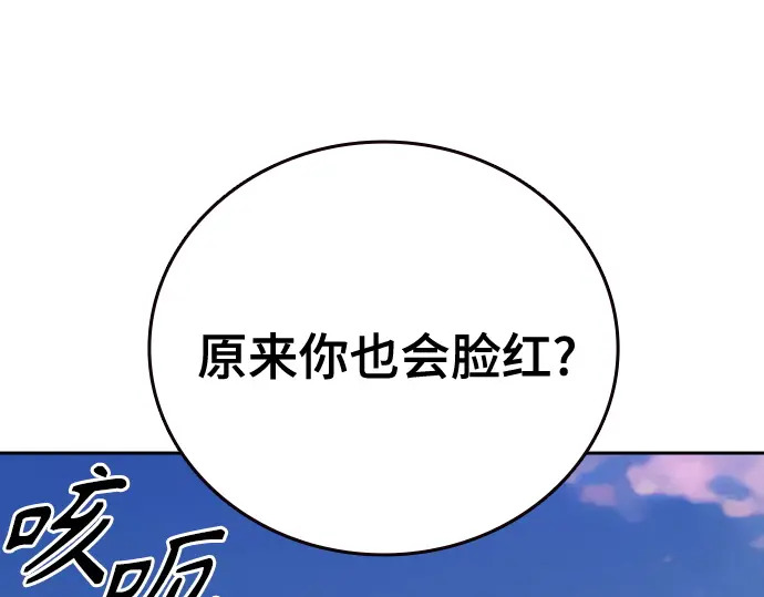 第3季第70话 第130页