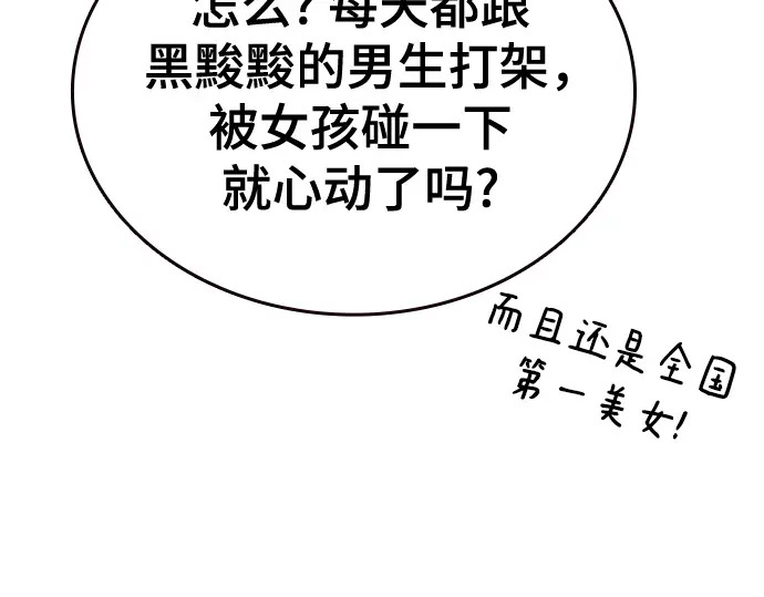 第3季第70话 第136页