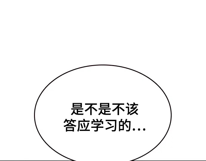 第3季第70话 第137页