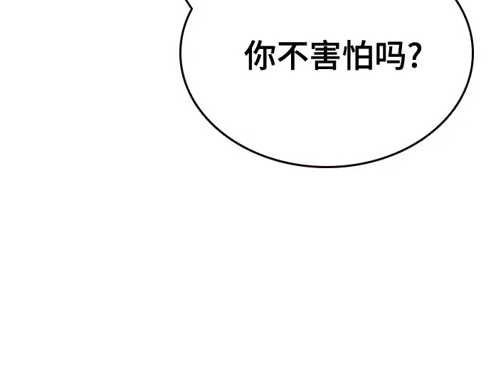 第3季第70话 第139页