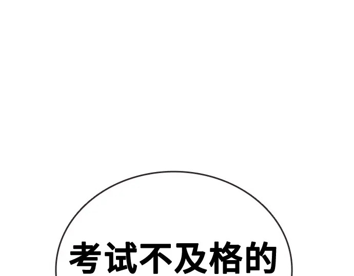 第3季第70话 第143页