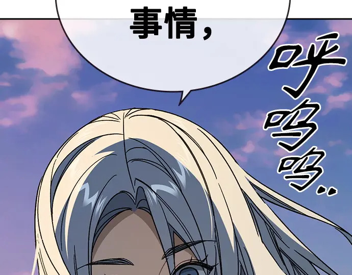 第3季第70话 第144页