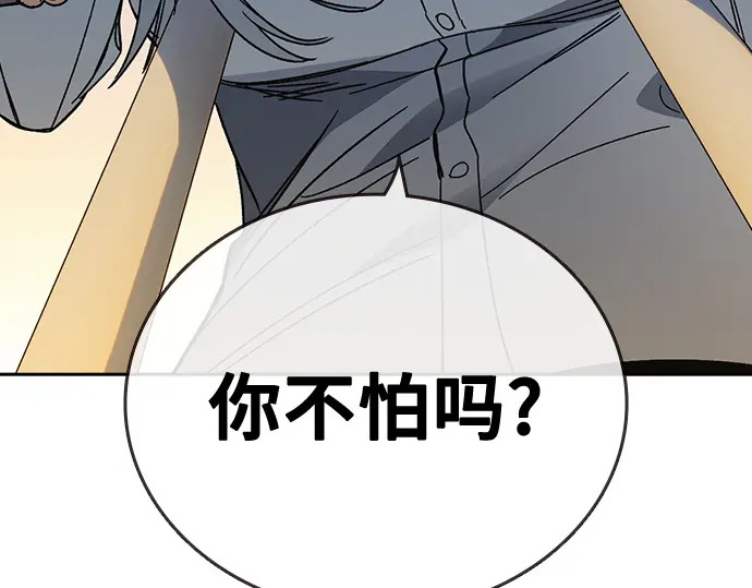 第3季第70话 第146页