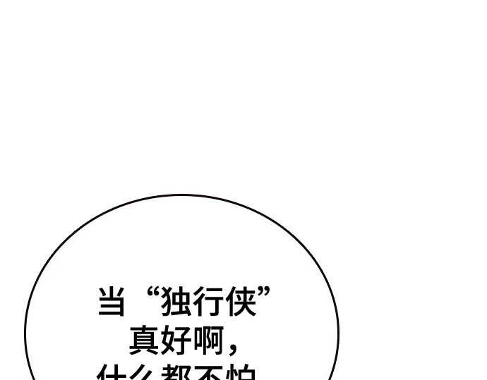第3季第70话 第152页