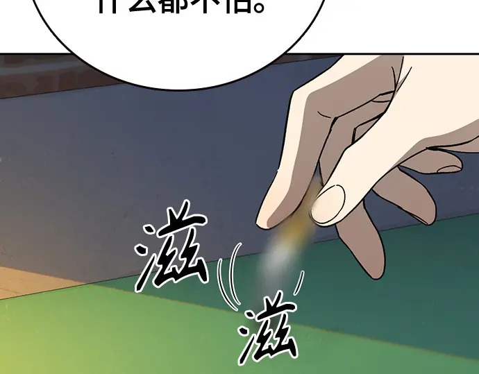 第3季第70话 第153页