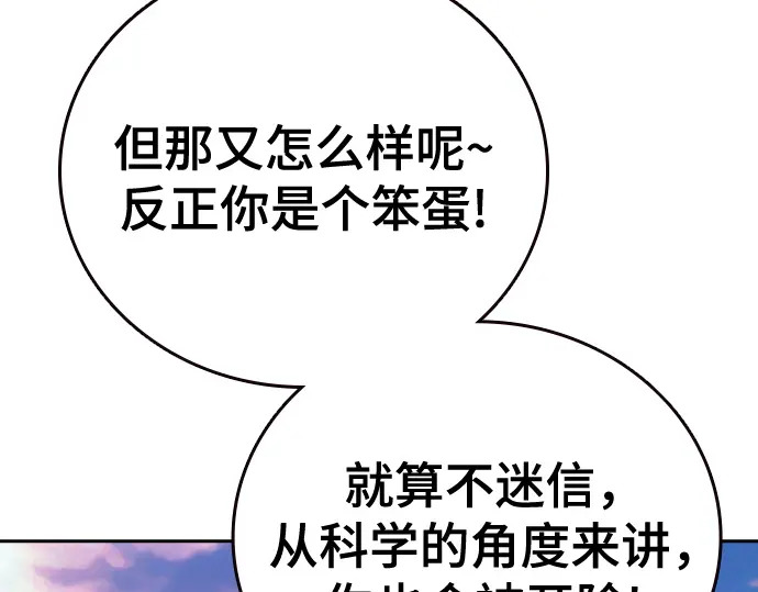 第3季第70话 第155页