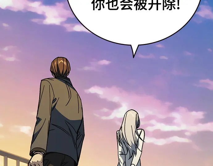 第3季第70话 第156页