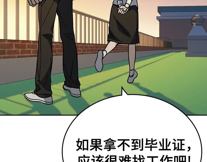 第3季第70话 第157页