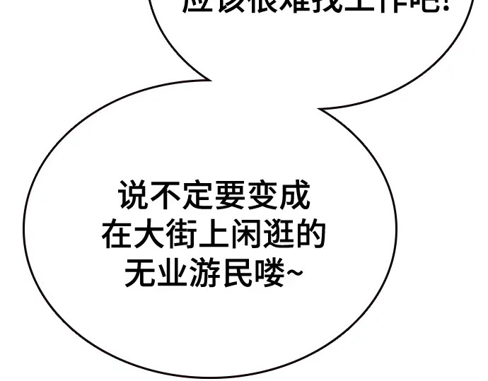 第3季第70话 第158页