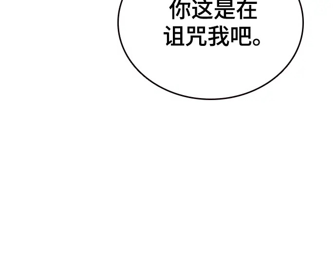 第3季第70话 第161页