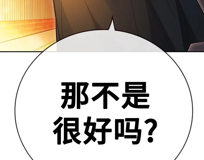 第3季第70话 第165页