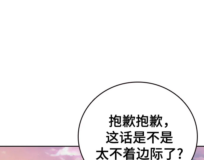 第3季第70话 第170页
