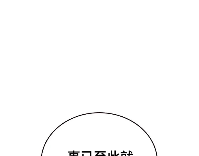 第3季第70话 第172页