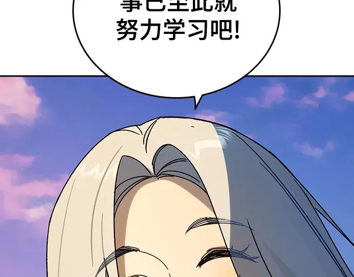 第3季第70话 第173页