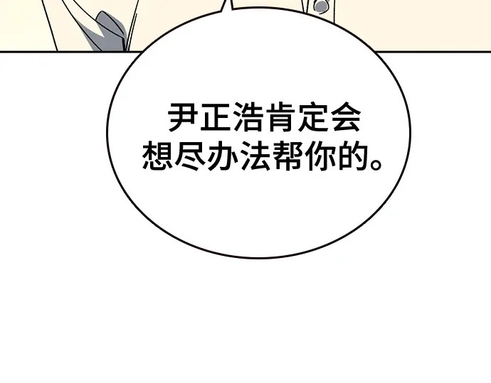 第3季第70话 第175页