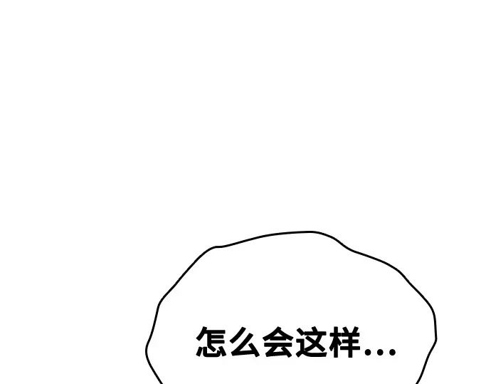 第3季第70话 第179页