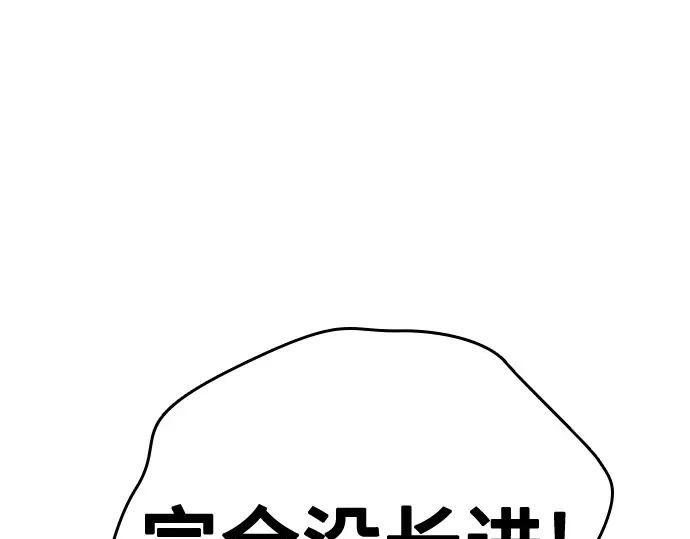 第3季第70话 第182页
