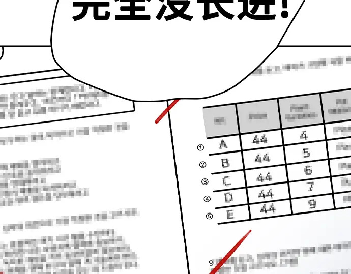 第3季第70话 第183页