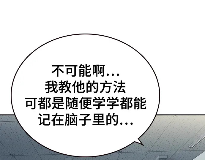 第3季第70话 第186页